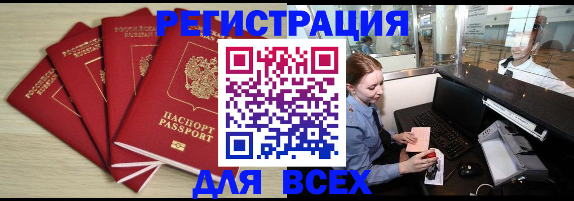 временная регистрация гарантия в Ухте